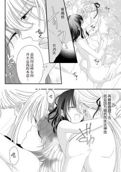 Page 146 of i sekai de zetsurin mado13 end