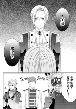 Page 156 of i sekai de zetsurin mado13 end
