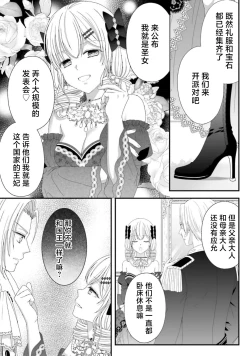Page 157 of i sekai de zetsurin mado13 end