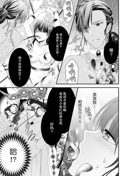 Page 173 of i sekai de zetsurin mado13 end