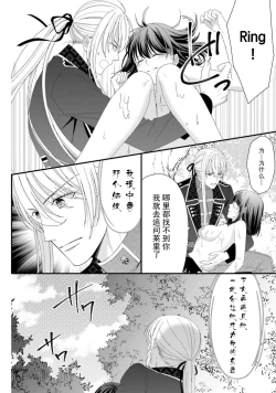 Page 176 of i sekai de zetsurin mado13 end