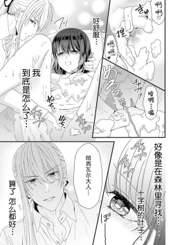 Page 179 of i sekai de zetsurin mado13 end