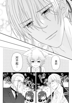 Page 182 of i sekai de zetsurin mado13 end