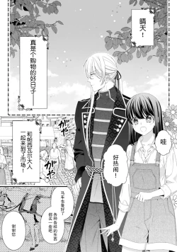 Page 199 of i sekai de zetsurin mado13 end