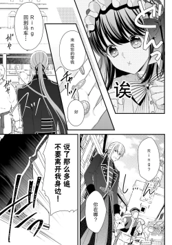 Page 210 of i sekai de zetsurin mado13 end