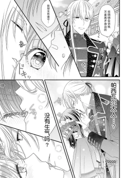 Page 218 of i sekai de zetsurin mado13 end