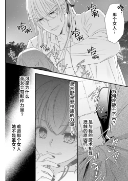 Page 244 of i sekai de zetsurin mado13 end