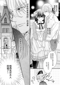 Page 272 of i sekai de zetsurin mado13 end