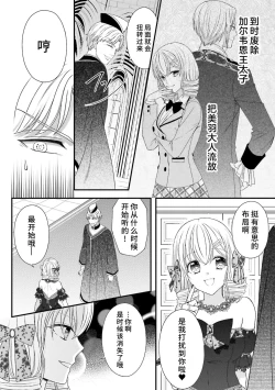 Page 274 of i sekai de zetsurin mado13 end