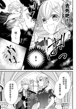 Page 275 of i sekai de zetsurin mado13 end