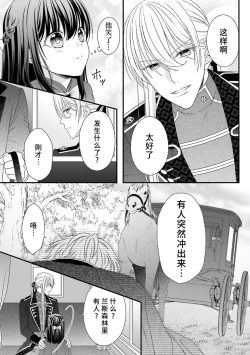 Page 284 of i sekai de zetsurin mado13 end