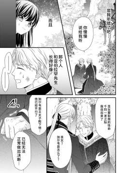 Page 288 of i sekai de zetsurin mado13 end