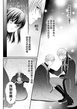 Page 289 of i sekai de zetsurin mado13 end