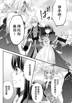 Page 295 of i sekai de zetsurin mado13 end