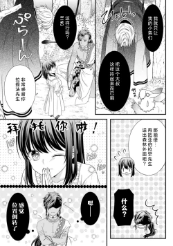 Page 312 of i sekai de zetsurin mado13 end