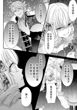 Page 321 of i sekai de zetsurin mado13 end