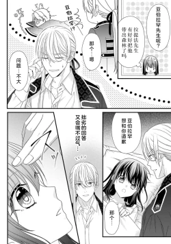 Page 338 of i sekai de zetsurin mado13 end