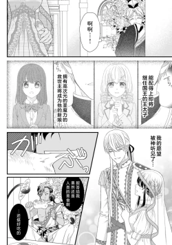 Page 352 of i sekai de zetsurin mado13 end