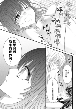 Page 359 of i sekai de zetsurin mado13 end