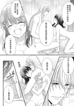 Page 362 of i sekai de zetsurin mado13 end