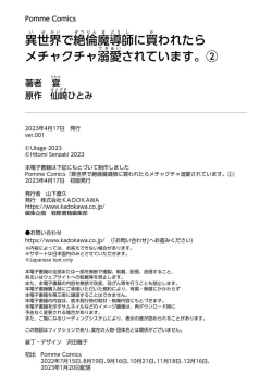 Page 377 of i sekai de zetsurin mado13 end