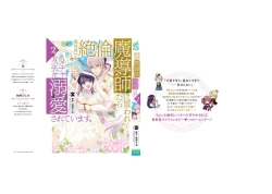 Page 379 of i sekai de zetsurin mado13 end