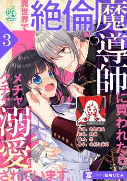 Page 53 of i sekai de zetsurin mado13 end