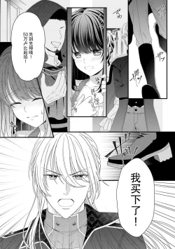 Page 54 of i sekai de zetsurin mado13 end