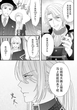 Page 56 of i sekai de zetsurin mado13 end