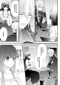 Page 64 of i sekai de zetsurin mado13 end