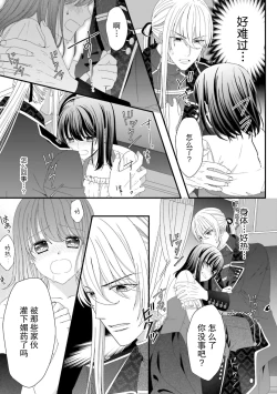 Page 70 of i sekai de zetsurin mado13 end