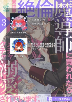 Page 78 of i sekai de zetsurin mado13 end