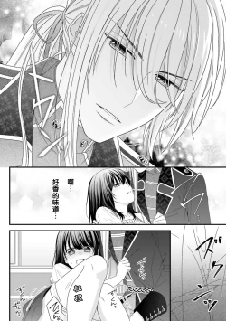 Page 81 of i sekai de zetsurin mado13 end