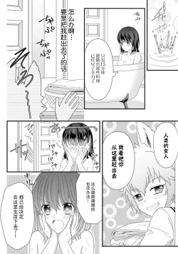 Page 95 of i sekai de zetsurin mado13 end