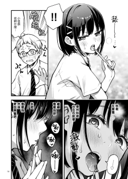 Page 16 of Shojo ga Doutei to no Hatsutaiken de Mezamechau Hanashi 2 | 与处男初体验时觉醒的处女 2