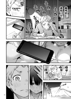 Page 37 of Shojo ga Doutei to no Hatsutaiken de Mezamechau Hanashi 2 | 与处男初体验时觉醒的处女 2