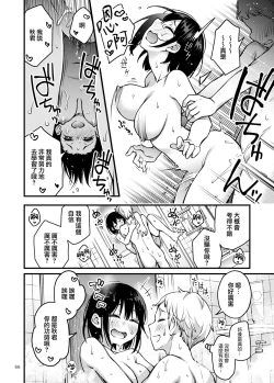 Page 67 of Shojo ga Doutei to no Hatsutaiken de Mezamechau Hanashi 2 | 与处男初体验时觉醒的处女 2
