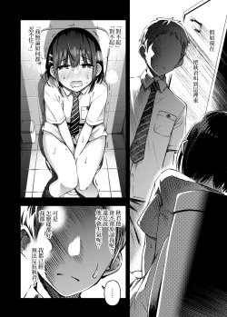 Page 79 of Shojo ga Doutei to no Hatsutaiken de Mezamechau Hanashi 2 | 与处男初体验时觉醒的处女 2