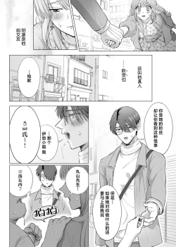 Page 100 of ore to jorei sekkusu tameshite minai?| 要和我试试除灵sex吗？~幽灵也会全部跑光☆绝顶技巧～ 1-5