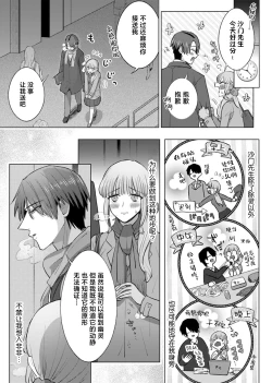Page 122 of ore to jorei sekkusu tameshite minai?| 要和我试试除灵sex吗？~幽灵也会全部跑光☆绝顶技巧～ 1-5