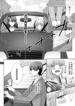 Page 125 of ore to jorei sekkusu tameshite minai?| 要和我试试除灵sex吗？~幽灵也会全部跑光☆绝顶技巧～ 1-5