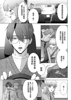 Page 126 of ore to jorei sekkusu tameshite minai?| 要和我试试除灵sex吗？~幽灵也会全部跑光☆绝顶技巧～ 1-5