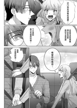 Page 129 of ore to jorei sekkusu tameshite minai?| 要和我试试除灵sex吗？~幽灵也会全部跑光☆绝顶技巧～ 1-5