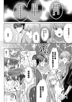Page 131 of ore to jorei sekkusu tameshite minai?| 要和我试试除灵sex吗？~幽灵也会全部跑光☆绝顶技巧～ 1-5