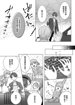 Page 134 of ore to jorei sekkusu tameshite minai?| 要和我试试除灵sex吗？~幽灵也会全部跑光☆绝顶技巧～ 1-5