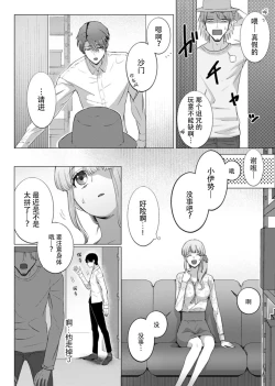 Page 30 of ore to jorei sekkusu tameshite minai?| 要和我试试除灵sex吗？~幽灵也会全部跑光☆绝顶技巧～ 1-5
