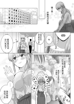 Page 31 of ore to jorei sekkusu tameshite minai?| 要和我试试除灵sex吗？~幽灵也会全部跑光☆绝顶技巧～ 1-5