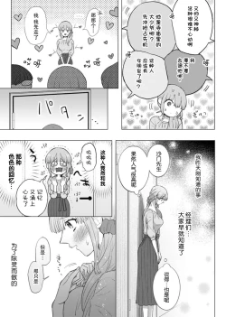 Page 35 of ore to jorei sekkusu tameshite minai?| 要和我试试除灵sex吗？~幽灵也会全部跑光☆绝顶技巧～ 1-5