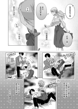 Page 38 of ore to jorei sekkusu tameshite minai?| 要和我试试除灵sex吗？~幽灵也会全部跑光☆绝顶技巧～ 1-5