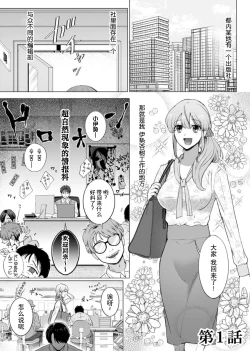 Page 3 of ore to jorei sekkusu tameshite minai?| 要和我试试除灵sex吗？~幽灵也会全部跑光☆绝顶技巧～ 1-5